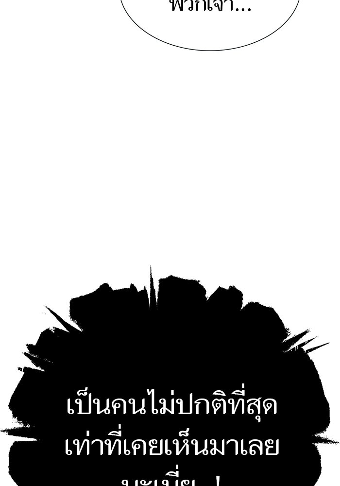 ทาวเวอร์ออฟก๊อด หอคอยเทพเจ้า - หน้า 7