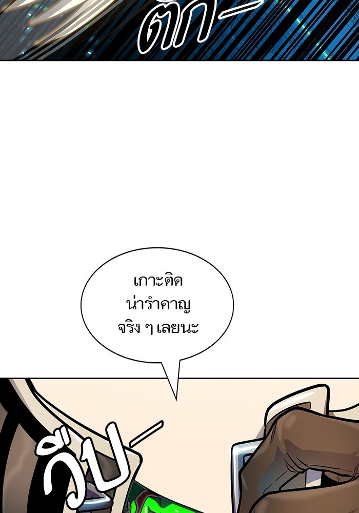 ทาวเวอร์ออฟก๊อด หอคอยเทพเจ้า - หน้า 96