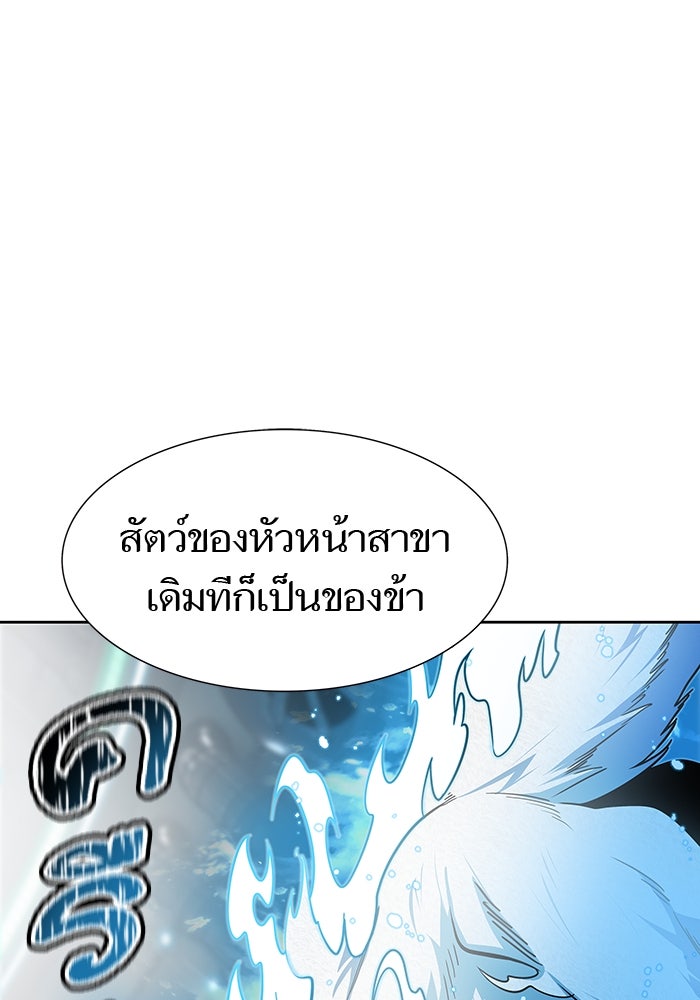 ทาวเวอร์ออฟก๊อด หอคอยเทพเจ้า - หน้า 116