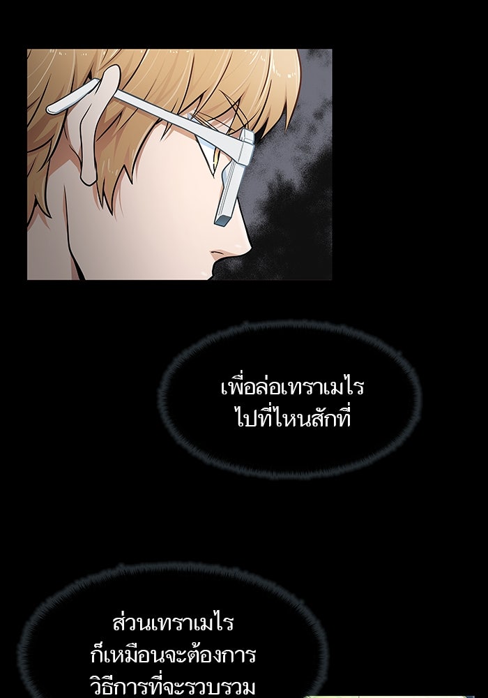 ทาวเวอร์ออฟก๊อด หอคอยเทพเจ้า - หน้า 166