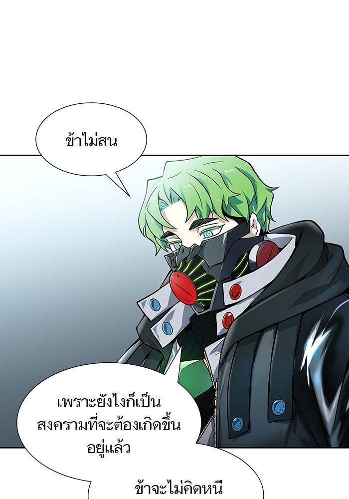 ทาวเวอร์ออฟก๊อด หอคอยเทพเจ้า - หน้า 178