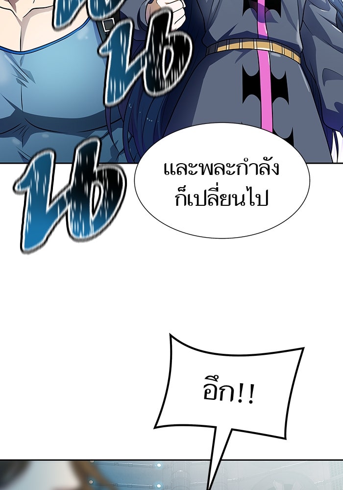 ทาวเวอร์ออฟก๊อด หอคอยเทพเจ้า - หน้า 4