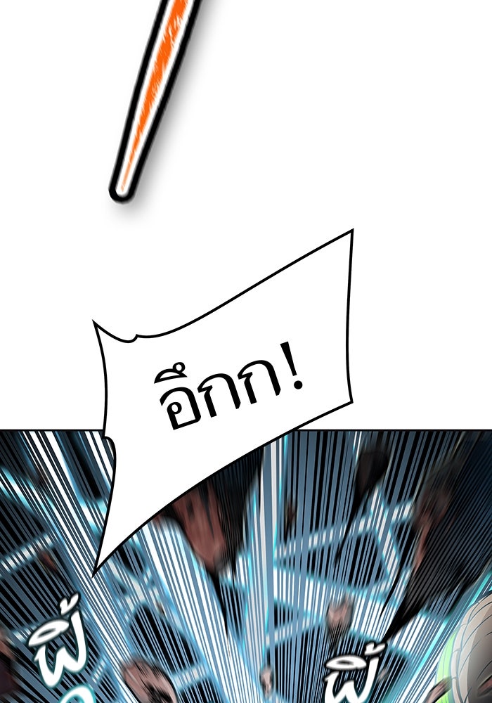 ทาวเวอร์ออฟก๊อด หอคอยเทพเจ้า - หน้า 44