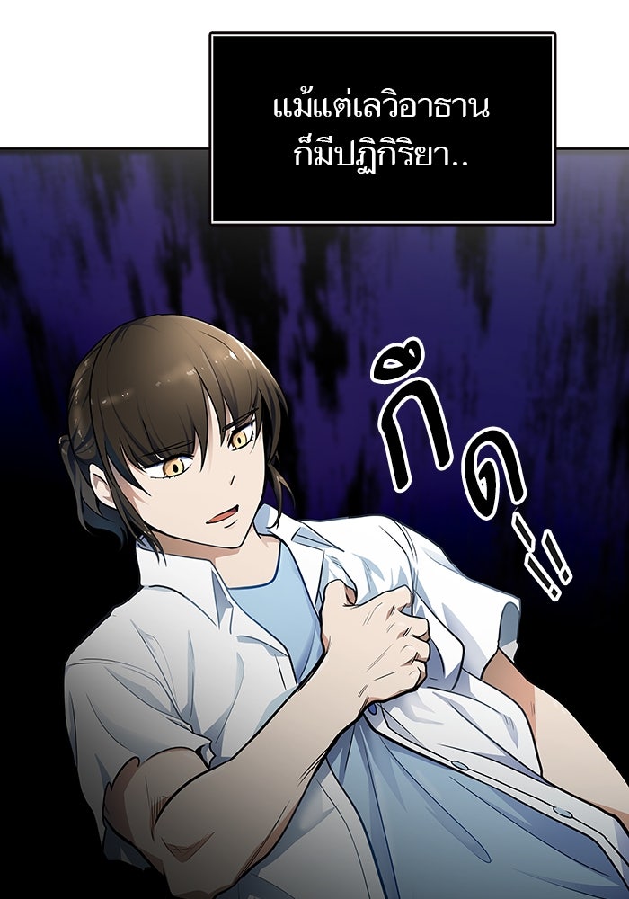 ทาวเวอร์ออฟก๊อด หอคอยเทพเจ้า - หน้า 6