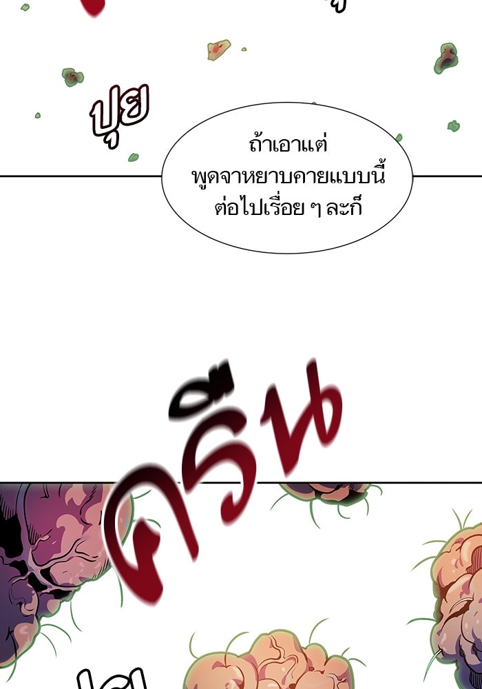 ทาวเวอร์ออฟก๊อด หอคอยเทพเจ้า - หน้า 61