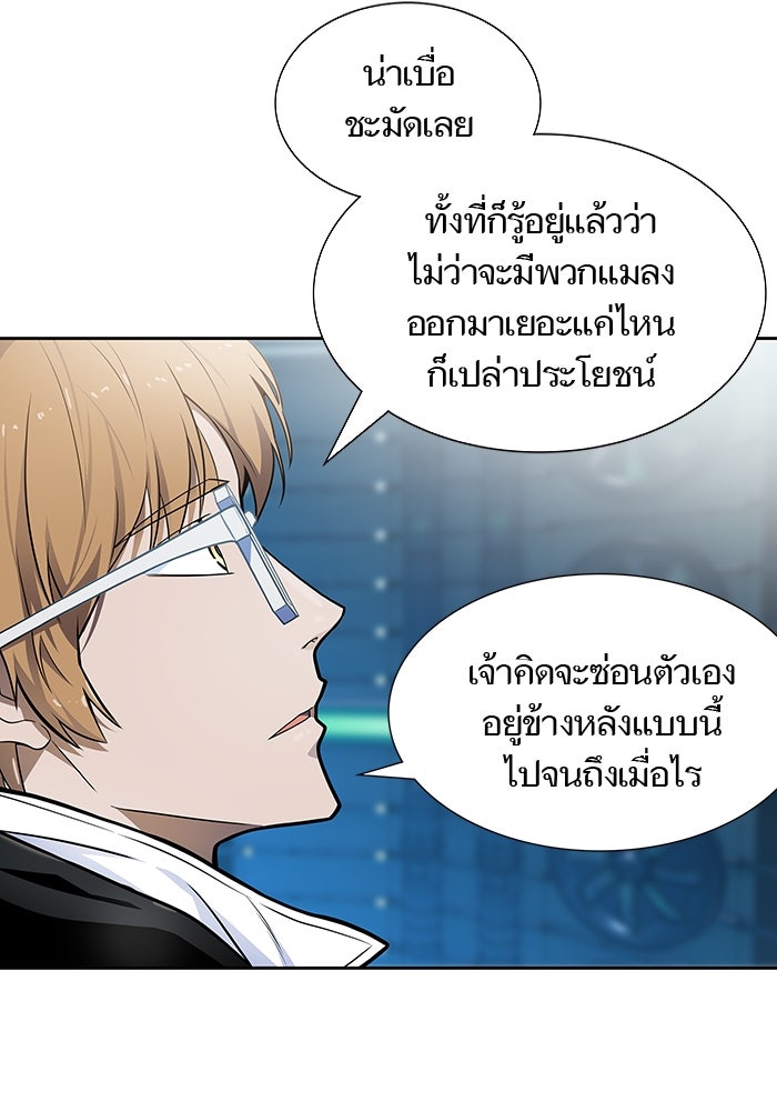 ทาวเวอร์ออฟก๊อด หอคอยเทพเจ้า - หน้า 72