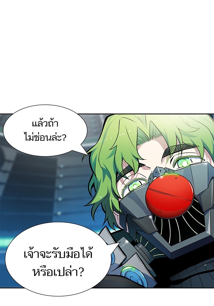 ทาวเวอร์ออฟก๊อด หอคอยเทพเจ้า - หน้า 73