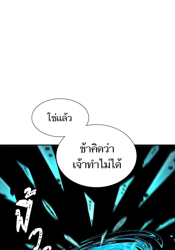 ทาวเวอร์ออฟก๊อด หอคอยเทพเจ้า - หน้า 79