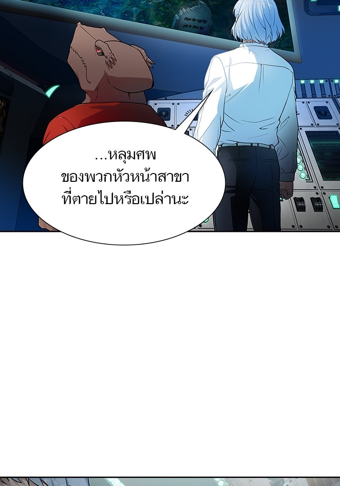 ทาวเวอร์ออฟก๊อด หอคอยเทพเจ้า - หน้า 164