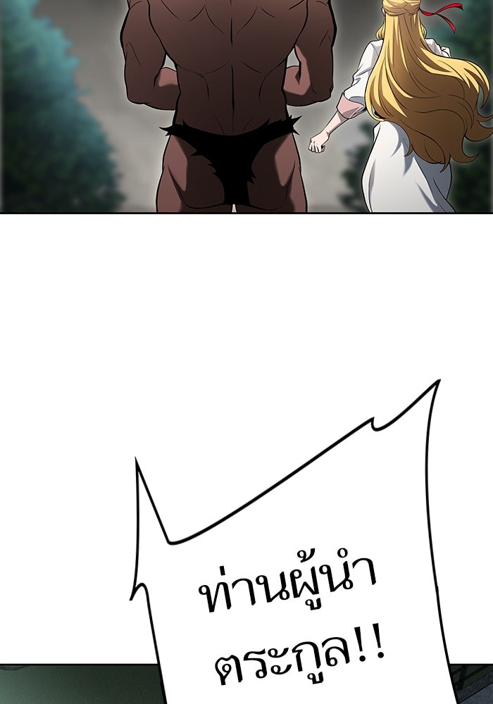 ทาวเวอร์ออฟก๊อด หอคอยเทพเจ้า - หน้า 180