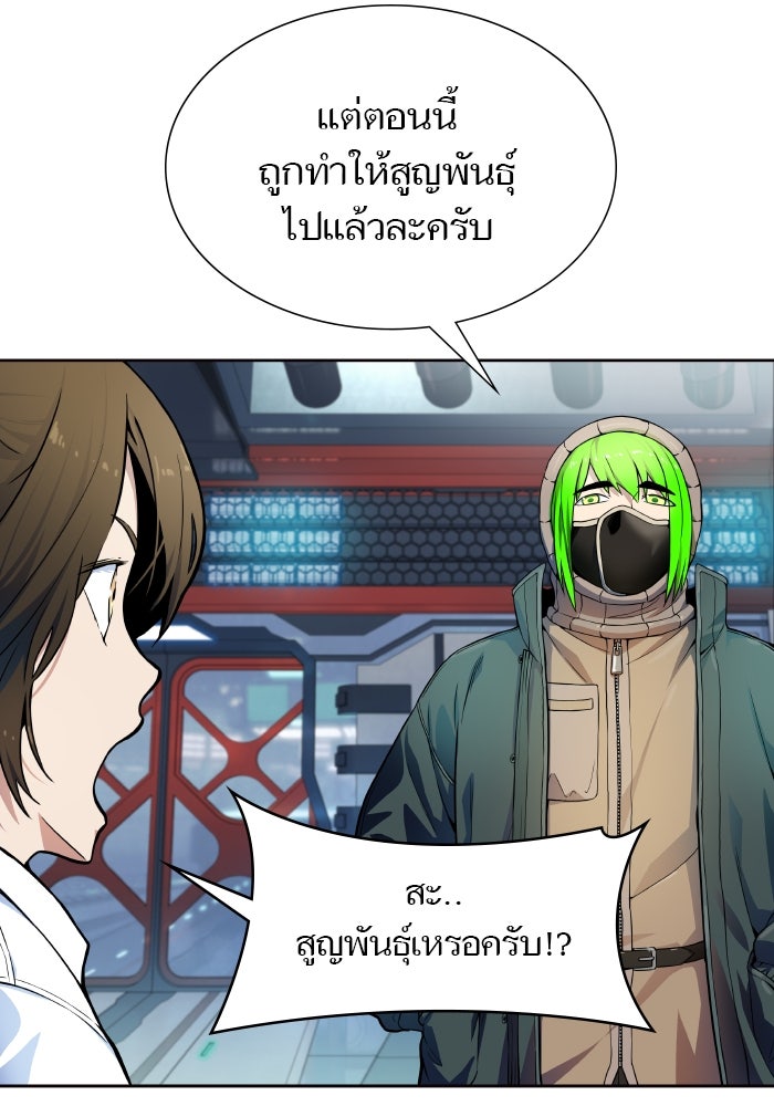 ทาวเวอร์ออฟก๊อด หอคอยเทพเจ้า - หน้า 26
