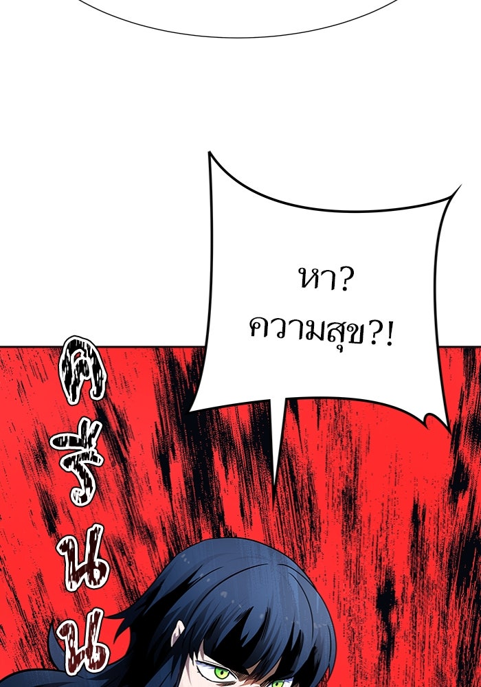 ทาวเวอร์ออฟก๊อด หอคอยเทพเจ้า - หน้า 73