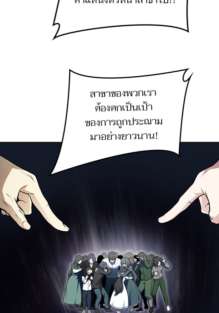 ทาวเวอร์ออฟก๊อด หอคอยเทพเจ้า - หน้า 75
