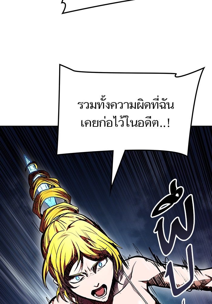 ทาวเวอร์ออฟก๊อด หอคอยเทพเจ้า - หน้า 156