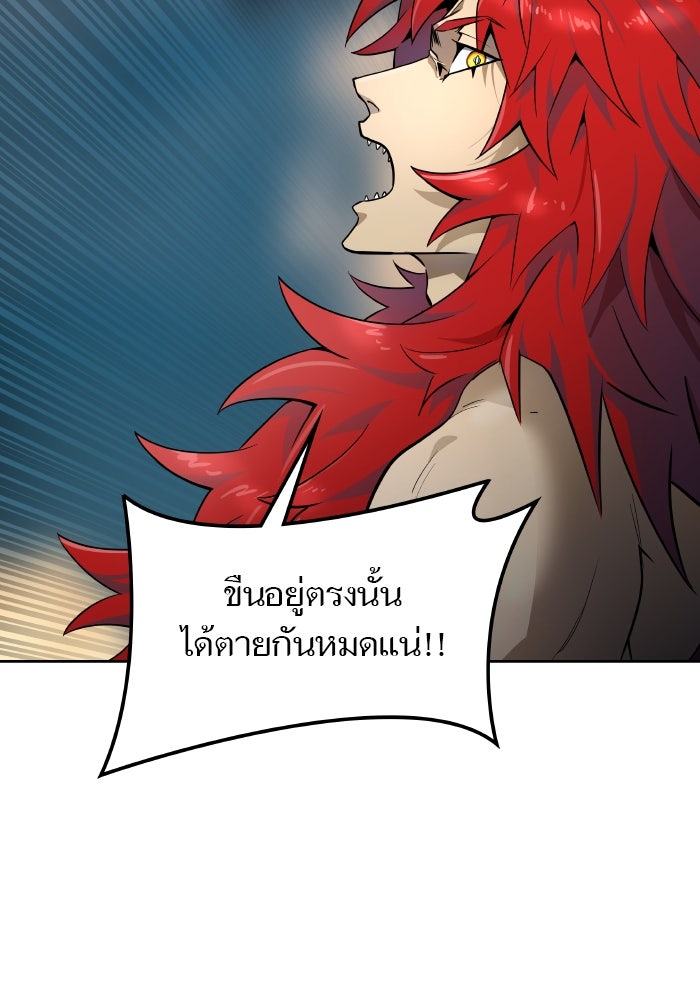 ทาวเวอร์ออฟก๊อด หอคอยเทพเจ้า - หน้า 100