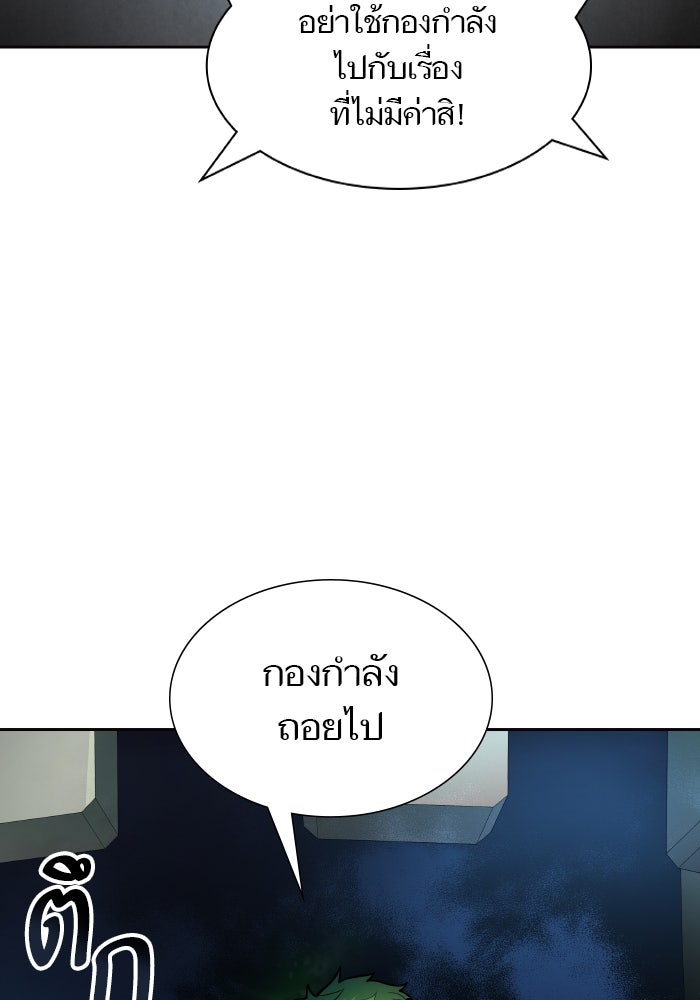 ทาวเวอร์ออฟก๊อด หอคอยเทพเจ้า - หน้า 115