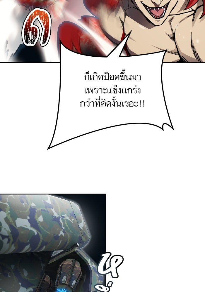 ทาวเวอร์ออฟก๊อด หอคอยเทพเจ้า - หน้า 150