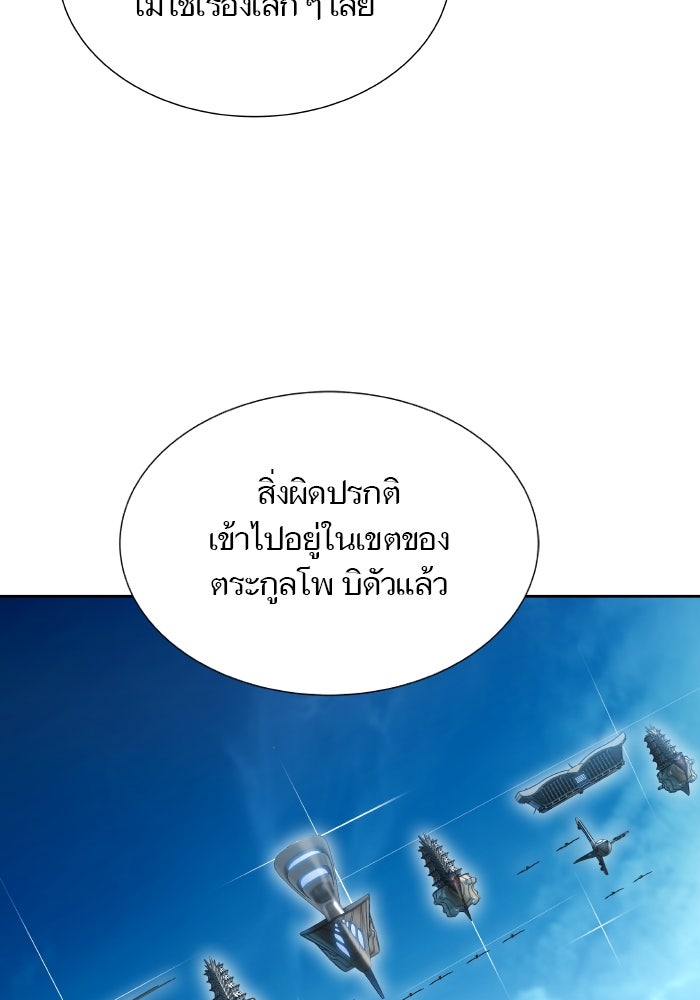 ทาวเวอร์ออฟก๊อด หอคอยเทพเจ้า - หน้า 25