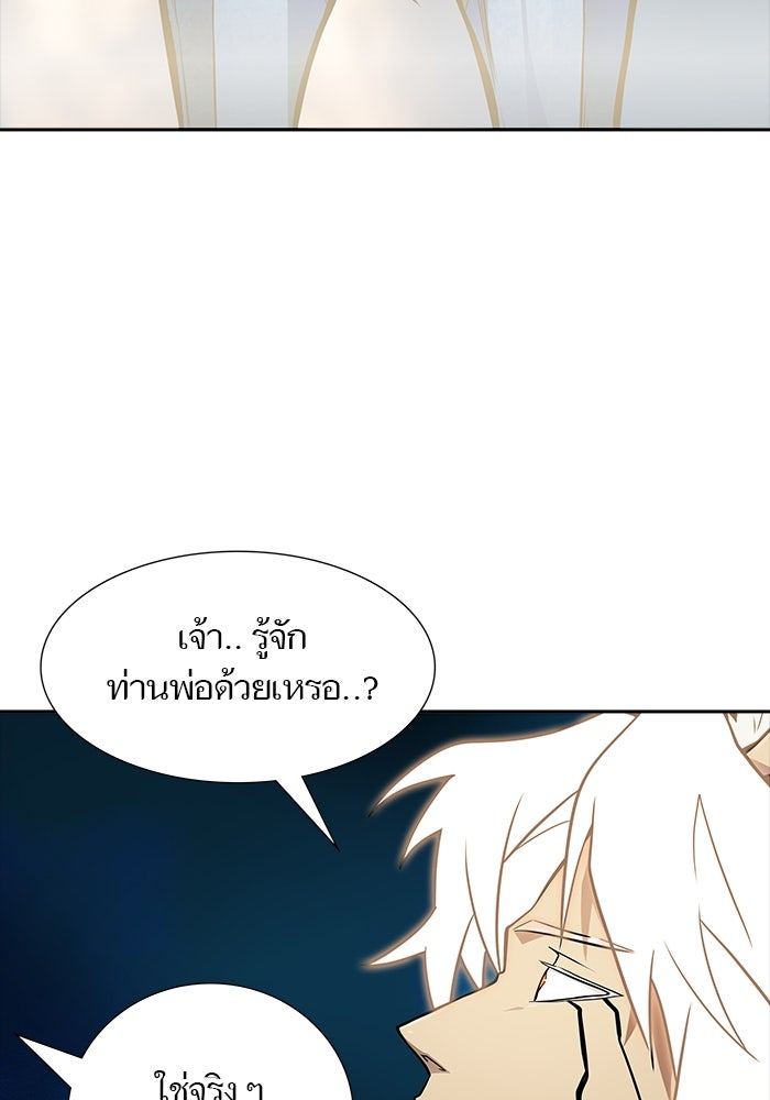 ทาวเวอร์ออฟก๊อด หอคอยเทพเจ้า - หน้า 3