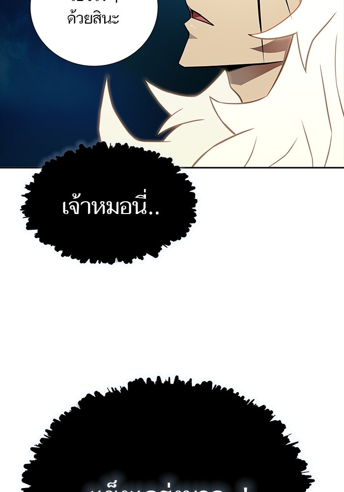 ทาวเวอร์ออฟก๊อด หอคอยเทพเจ้า - หน้า 4