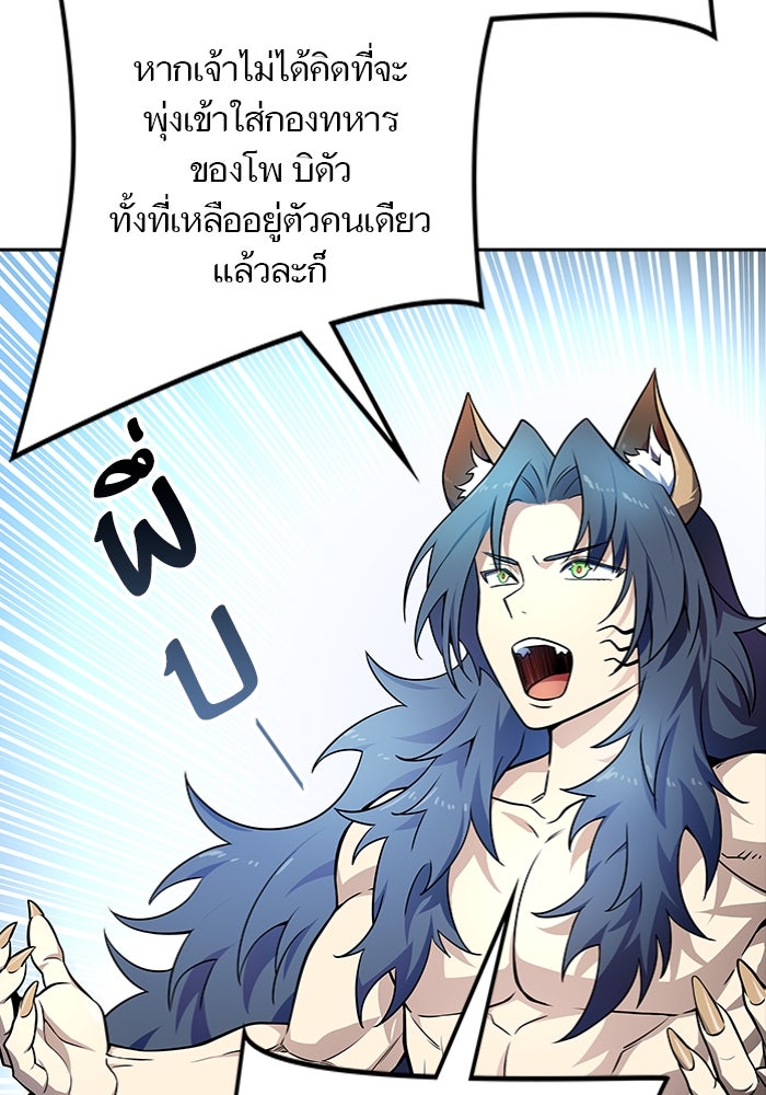 ทาวเวอร์ออฟก๊อด หอคอยเทพเจ้า - หน้า 40