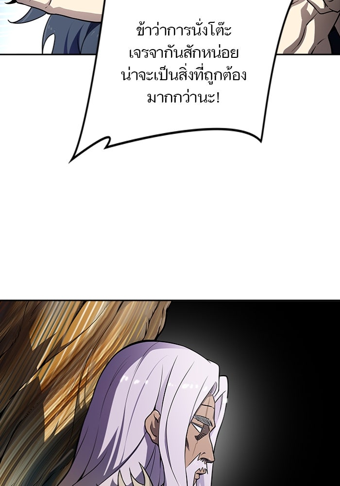 ทาวเวอร์ออฟก๊อด หอคอยเทพเจ้า - หน้า 41