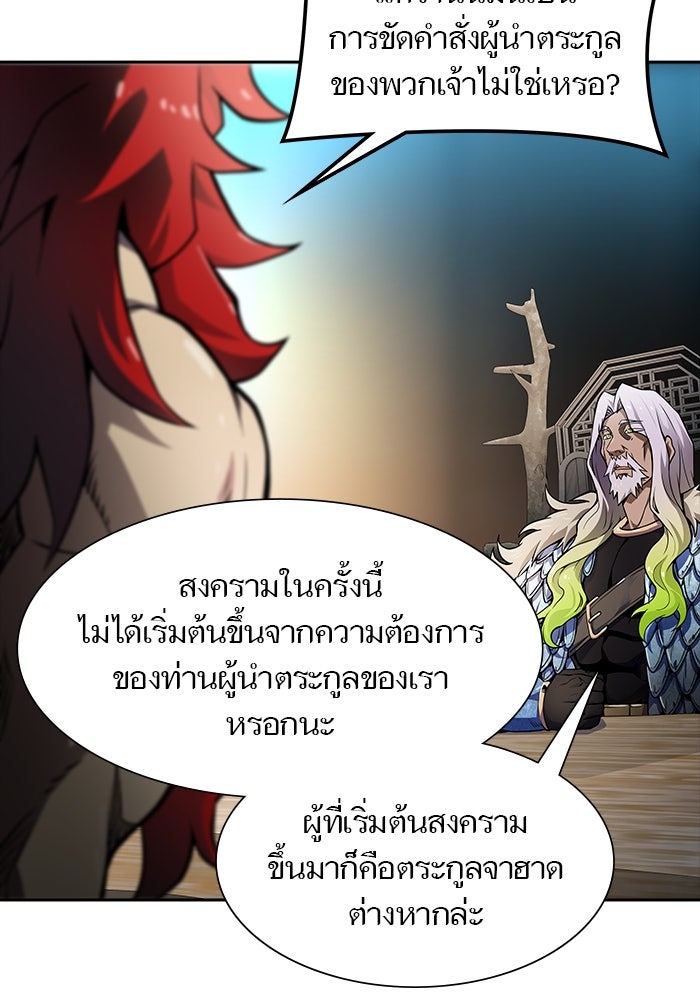 ทาวเวอร์ออฟก๊อด หอคอยเทพเจ้า - หน้า 65