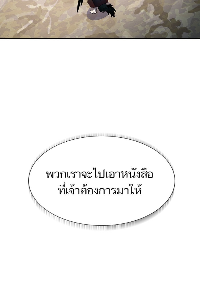 ทาวเวอร์ออฟก๊อด หอคอยเทพเจ้า - หน้า 72