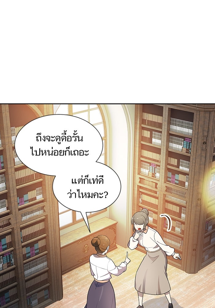 ทาวเวอร์ออฟก๊อด หอคอยเทพเจ้า - หน้า 151