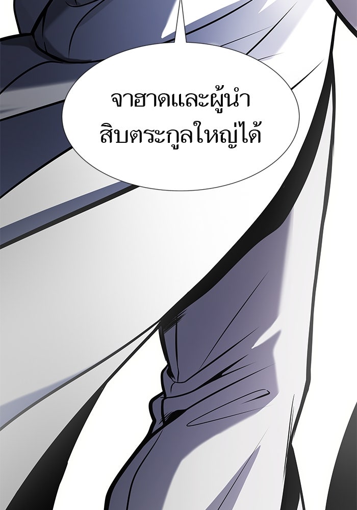 ทาวเวอร์ออฟก๊อด หอคอยเทพเจ้า - หน้า 45