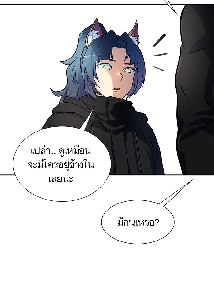 ทาวเวอร์ออฟก๊อด หอคอยเทพเจ้า - หน้า 71