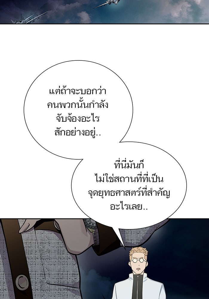 ทาวเวอร์ออฟก๊อด หอคอยเทพเจ้า - หน้า 8