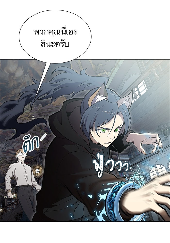 ทาวเวอร์ออฟก๊อด หอคอยเทพเจ้า - หน้า 89