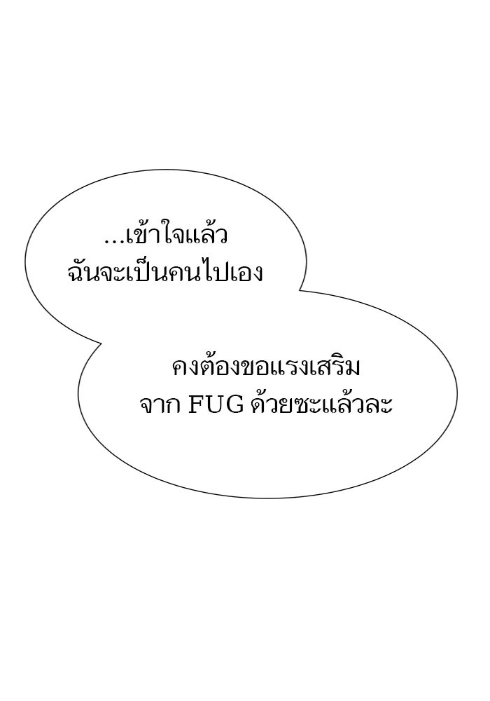 ทาวเวอร์ออฟก๊อด หอคอยเทพเจ้า - หน้า 100