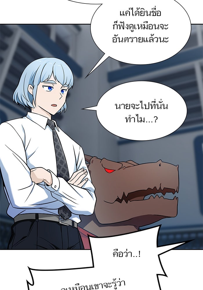 ทาวเวอร์ออฟก๊อด หอคอยเทพเจ้า - หน้า 111