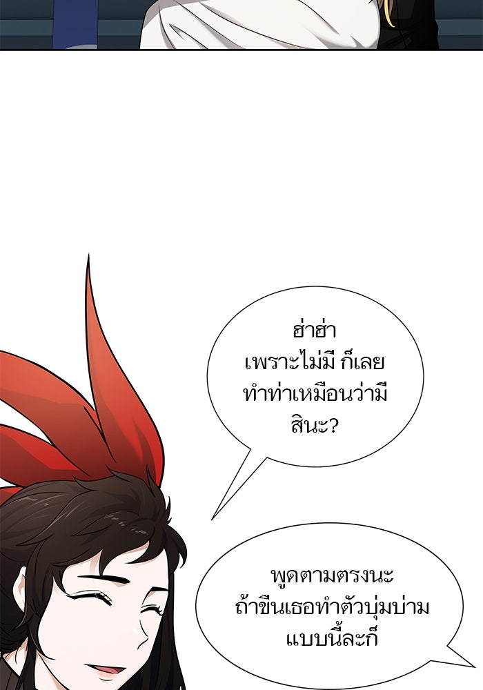 ทาวเวอร์ออฟก๊อด หอคอยเทพเจ้า - หน้า 142