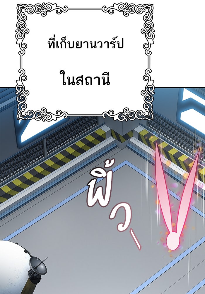 ทาวเวอร์ออฟก๊อด หอคอยเทพเจ้า - หน้า 162