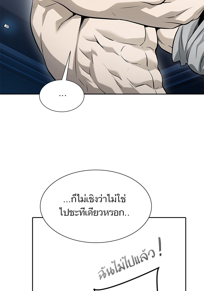 ทาวเวอร์ออฟก๊อด หอคอยเทพเจ้า - หน้า 173