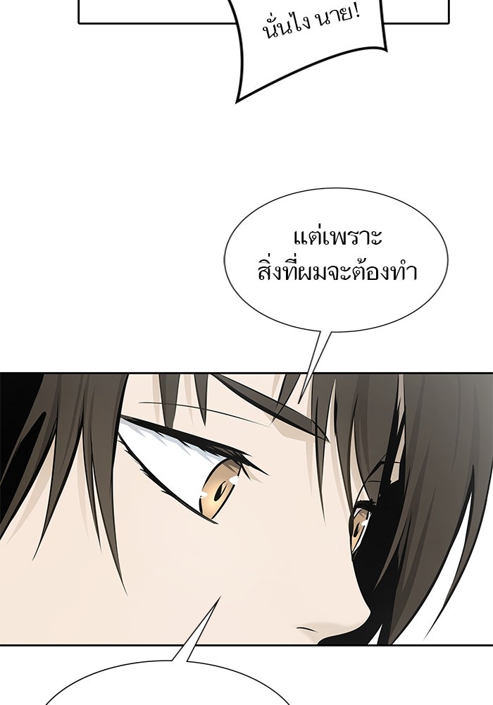 ทาวเวอร์ออฟก๊อด หอคอยเทพเจ้า - หน้า 174