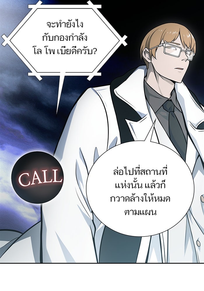 ทาวเวอร์ออฟก๊อด หอคอยเทพเจ้า - หน้า 19