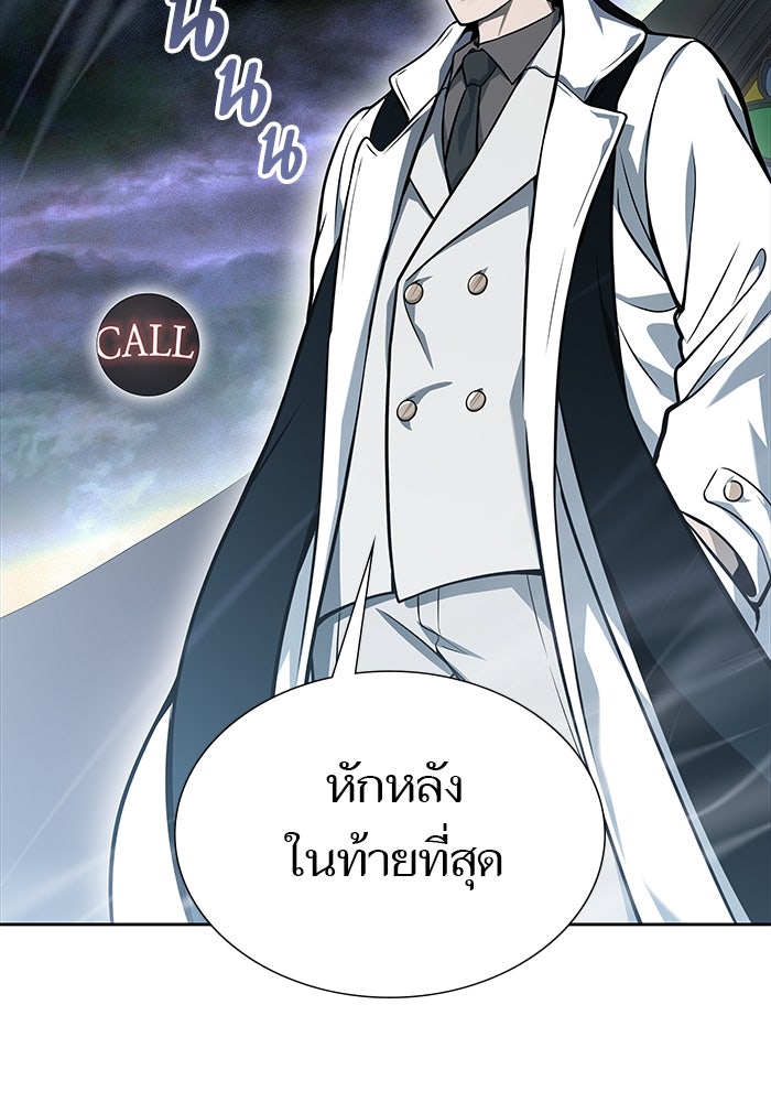 ทาวเวอร์ออฟก๊อด หอคอยเทพเจ้า - หน้า 22