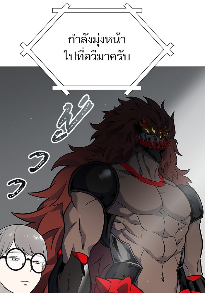 ทาวเวอร์ออฟก๊อด หอคอยเทพเจ้า - หน้า 27