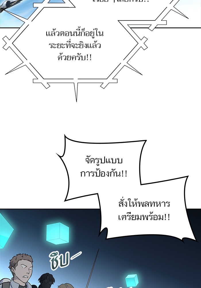 ทาวเวอร์ออฟก๊อด หอคอยเทพเจ้า - หน้า 34