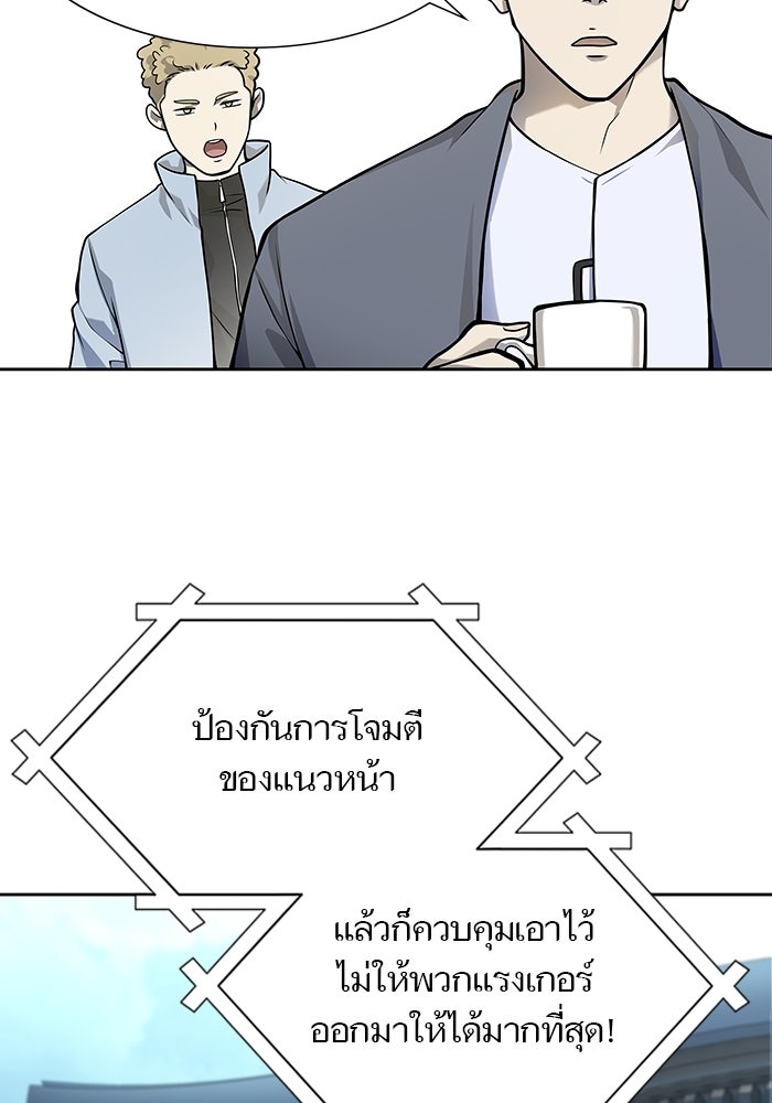 ทาวเวอร์ออฟก๊อด หอคอยเทพเจ้า - หน้า 36