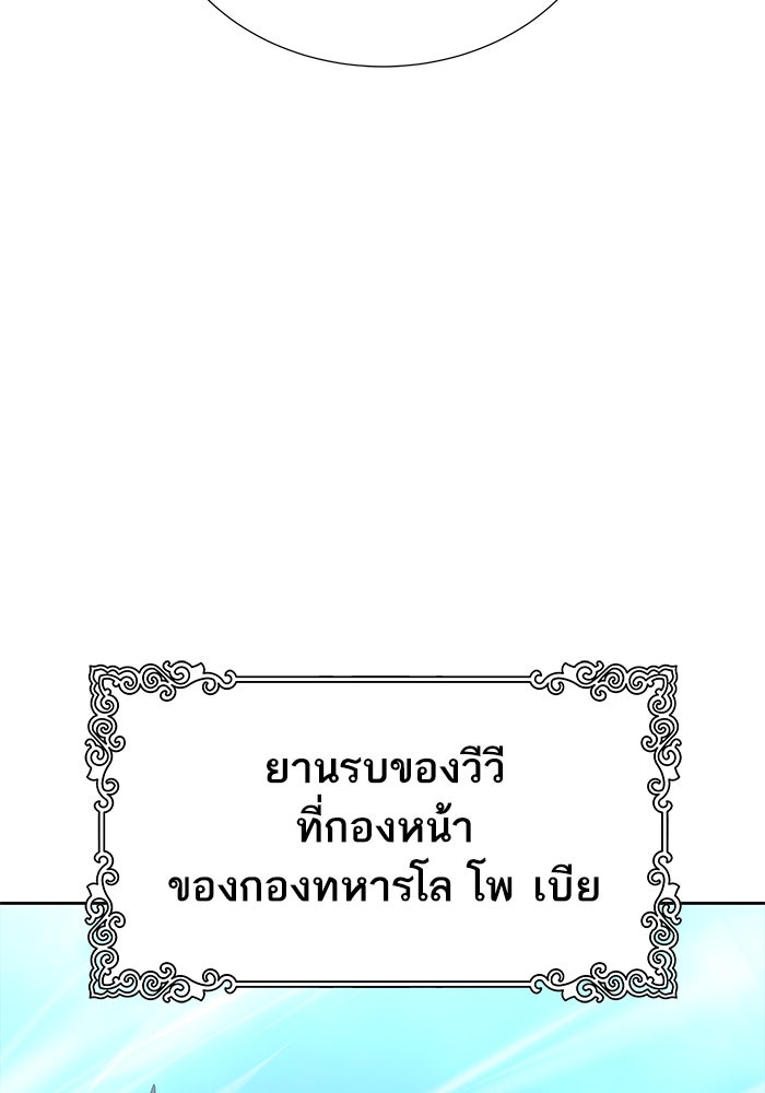 ทาวเวอร์ออฟก๊อด หอคอยเทพเจ้า - หน้า 40