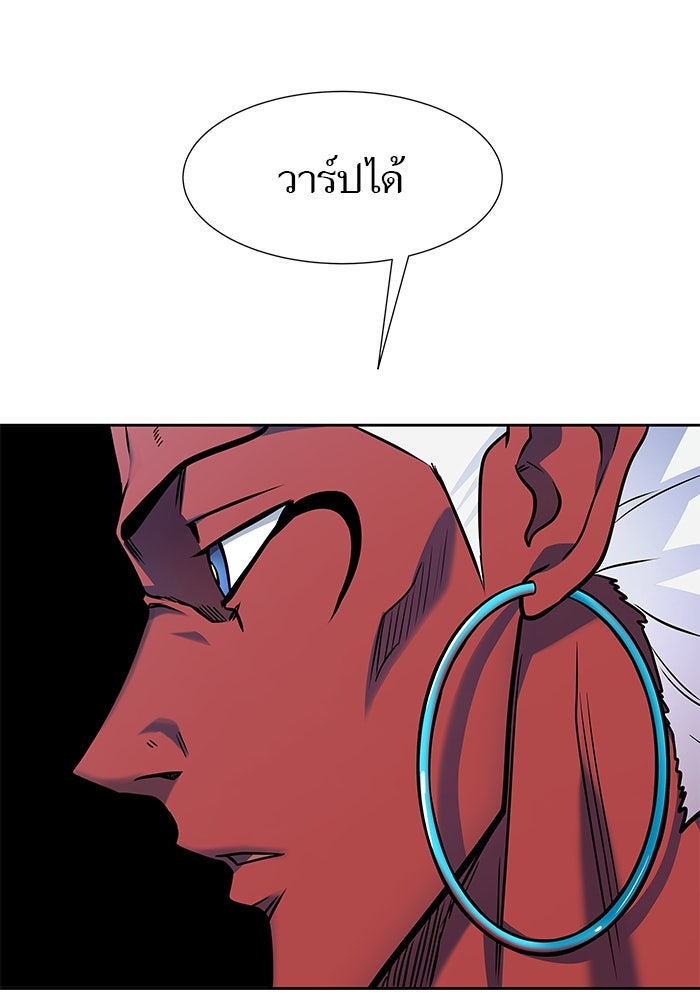 ทาวเวอร์ออฟก๊อด หอคอยเทพเจ้า - หน้า 57