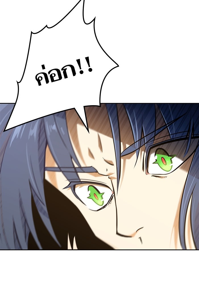 ทาวเวอร์ออฟก๊อด หอคอยเทพเจ้า - หน้า 8
