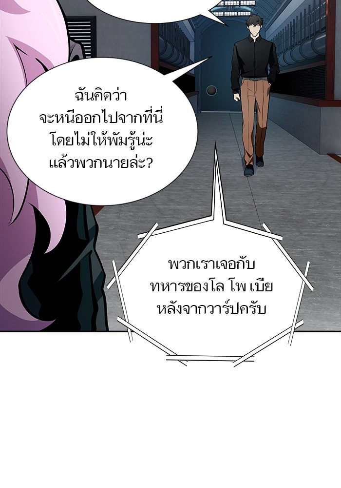 ทาวเวอร์ออฟก๊อด หอคอยเทพเจ้า - หน้า 91