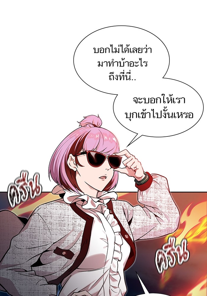ทาวเวอร์ออฟก๊อด หอคอยเทพเจ้า - หน้า 10
