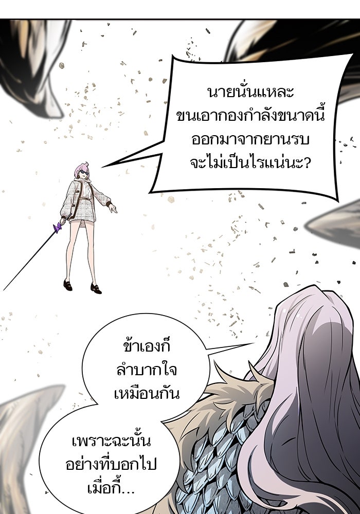 ทาวเวอร์ออฟก๊อด หอคอยเทพเจ้า - หน้า 102